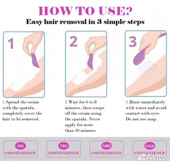 Крем для удаления волос (депиляция)