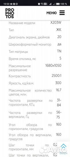 Монитор Acer 20