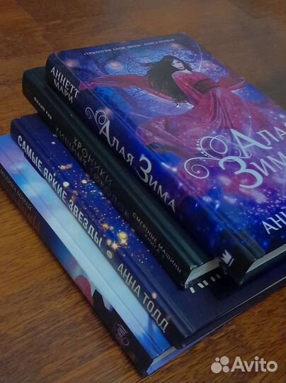 Книги young adult, фэнтези