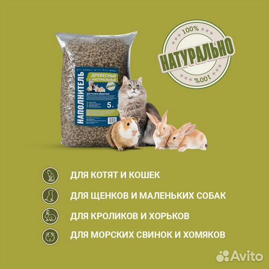 Древесный наполнитель для туалета животных
