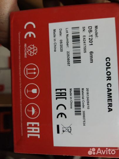 Камера видеонаблюдения наружная