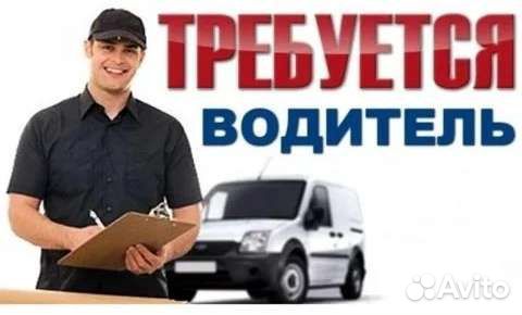 Водитель с личным автомобилем