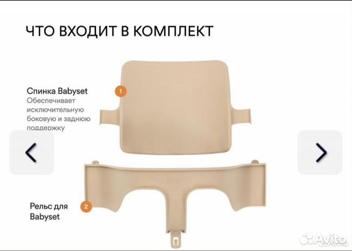 Сиденье tripp trapp stokke baby set
