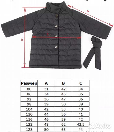 Куртка для девочки