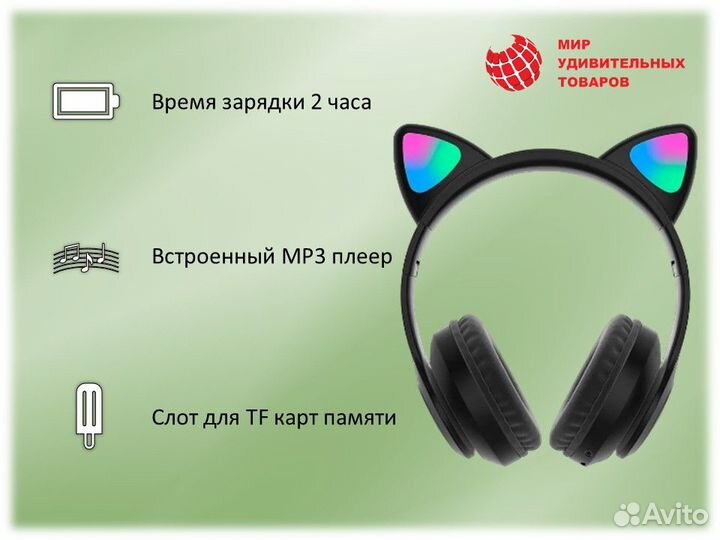 Беспроводные наушники с ушками