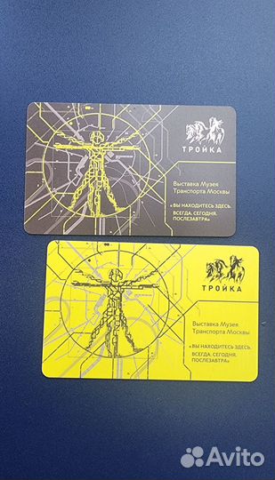 Коллекционная карта тройка Музей транспорта москвы