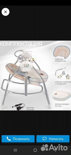 Детские электронные качели nuovita migliore