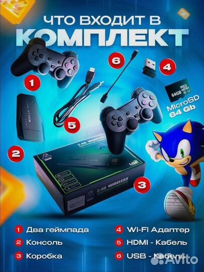 Игровая приставка 9в1 6000 игр новая