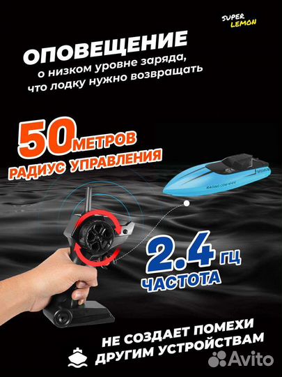 Лодка высокоскоростная на радио управлении