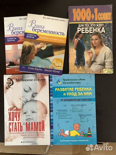 Книги детские, для родителей