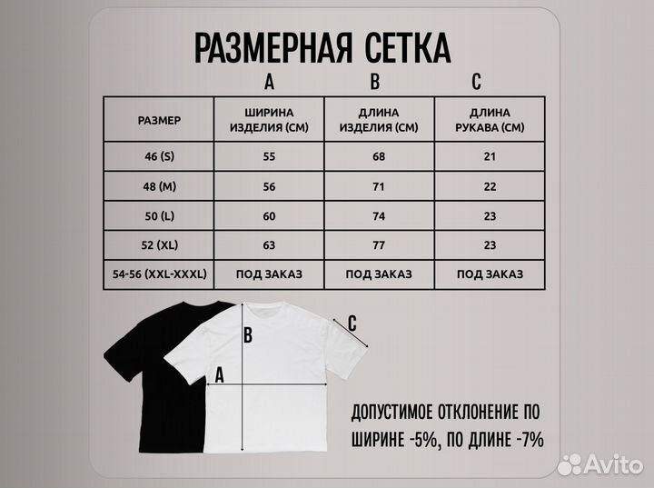 Футболка Варламов Панелька