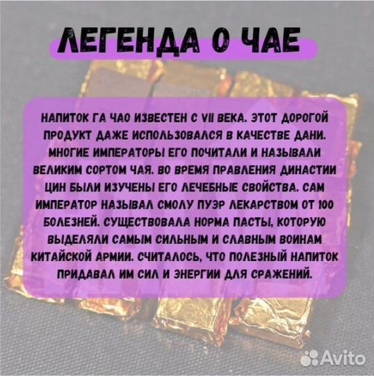 Китайский чай смола пуэра