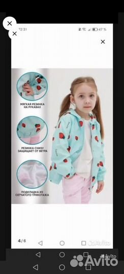Ветровка для девочки