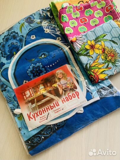 Кухонный набор и полотенца новые