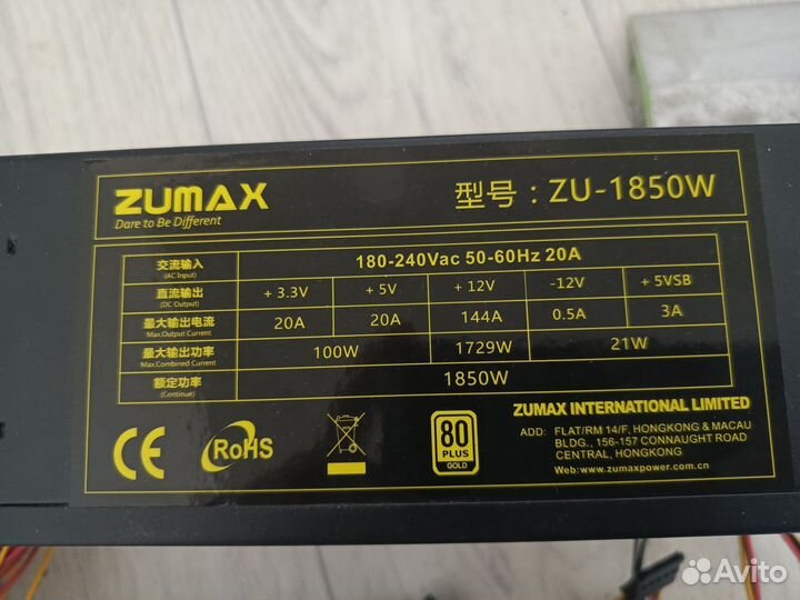 Блок питания zumax 1850w