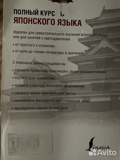 Японский язык курс