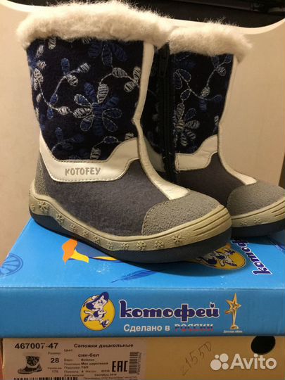 Детские валенки Котофей