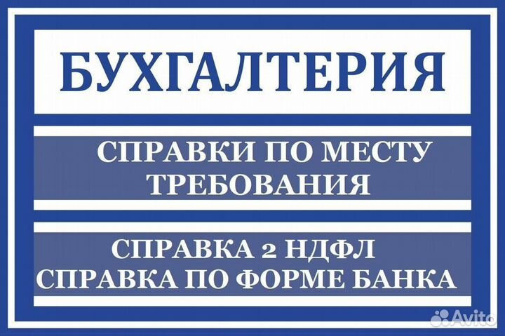 Консультация по форме 2 бухгалтера кредита ндфл