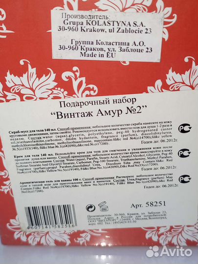 Новый подарочный набор (скраб, крем, соль)