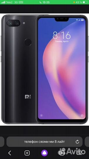 Xiaomi Mi 8 Lite, 4/64 ГБ