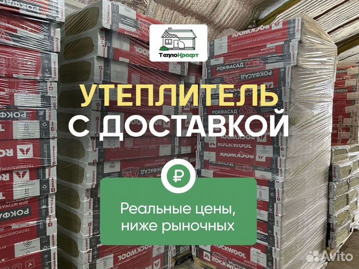 Rockwool Рокфасад 50 гарантия