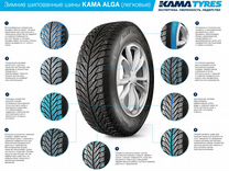 КАМА Alga (HK-531) 185/70 R14