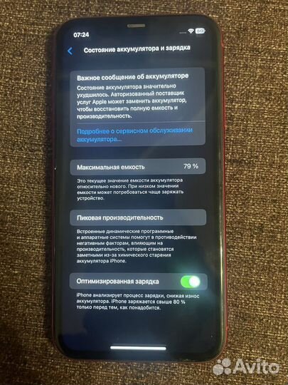 iPhone 11, 64 ГБ
