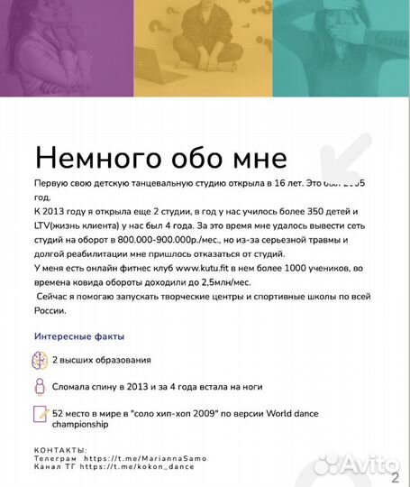 Готовый бизнес Фитнес клуб Наставник Не франшиза