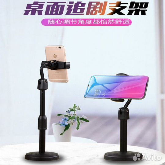 Штатив для телефона настольный