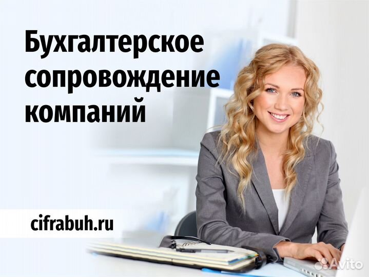 Бухгалтер:производство/стройка/лесопереработка