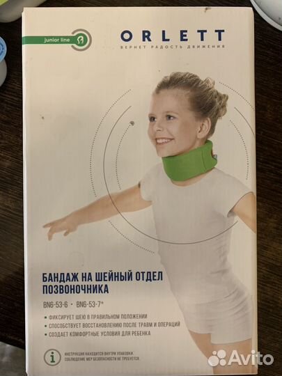 Шина шанца для детей