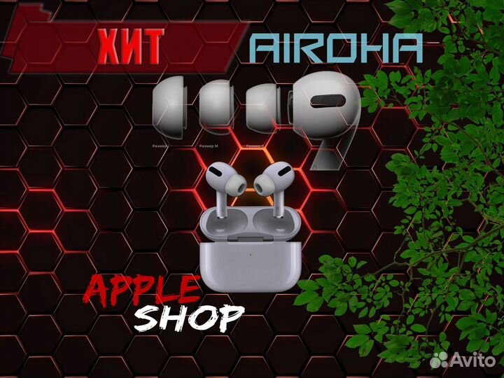 AirPods Pro Premium + чехол в подарок