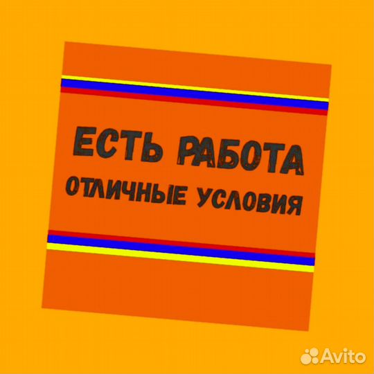 Сортировщик Еженедельный аванс Спецодежда М/Ж