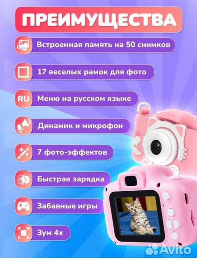 Детский фотоаппарат