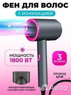 Фен для волос профессиональный с ионизацией