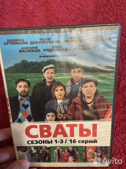 Dvd сваты 1-3 сезоны
