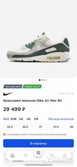 Кроссовки женские Nike Air Max 90