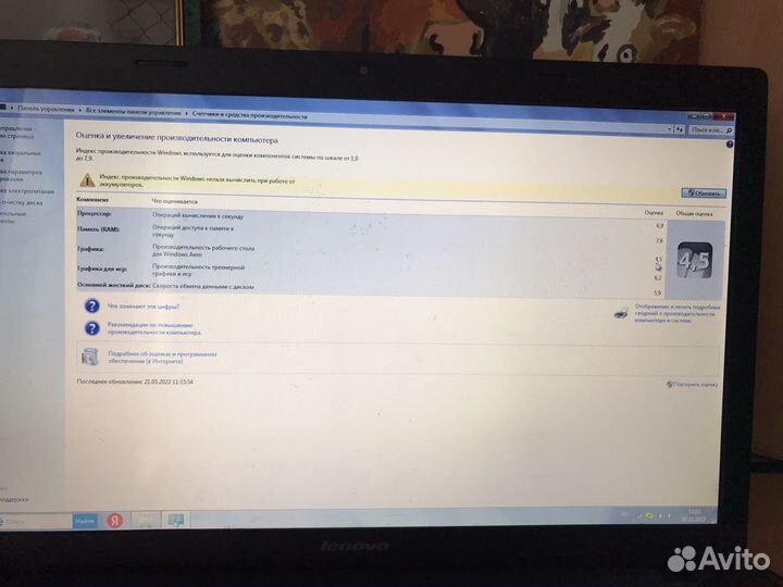 Ноутбук lenovo