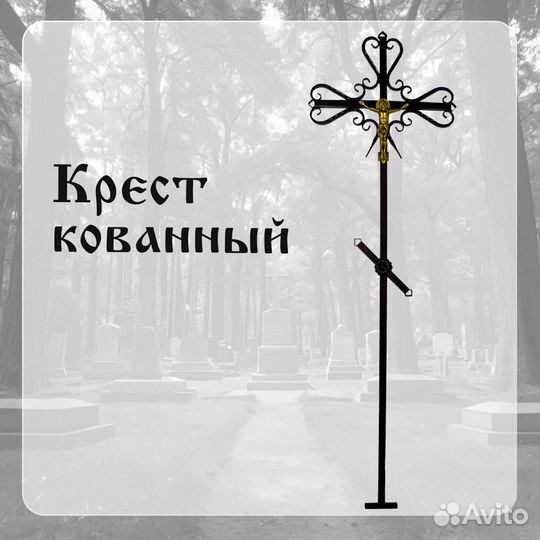 Крест ритуальный оптом