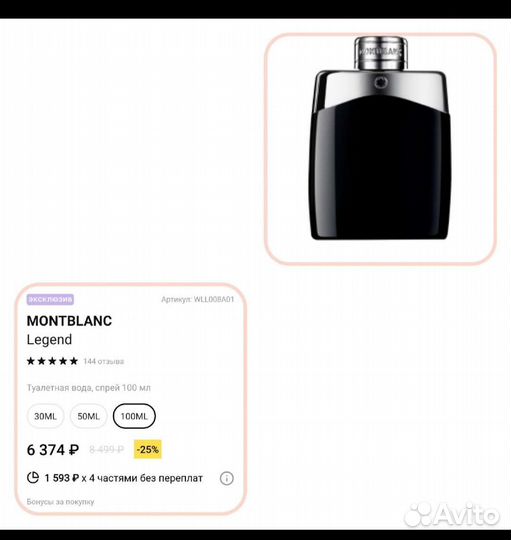 Мужская туалетная вода montblanc Legend,100 мл