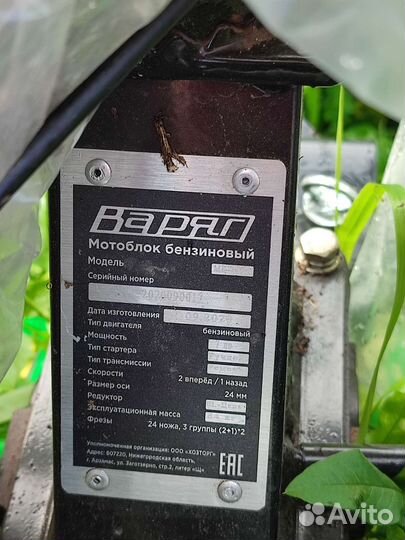 Мотоблок Варяг