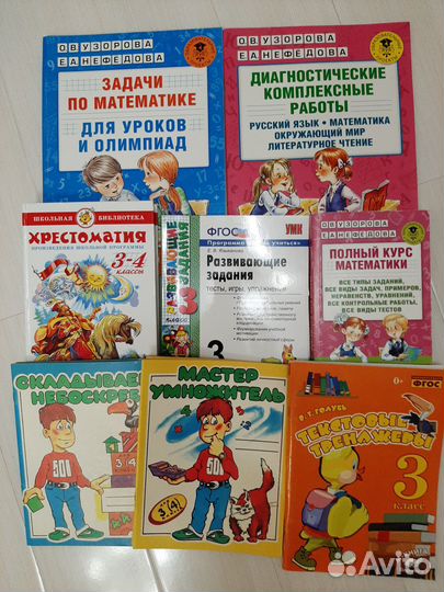 Учебные пособия для детей