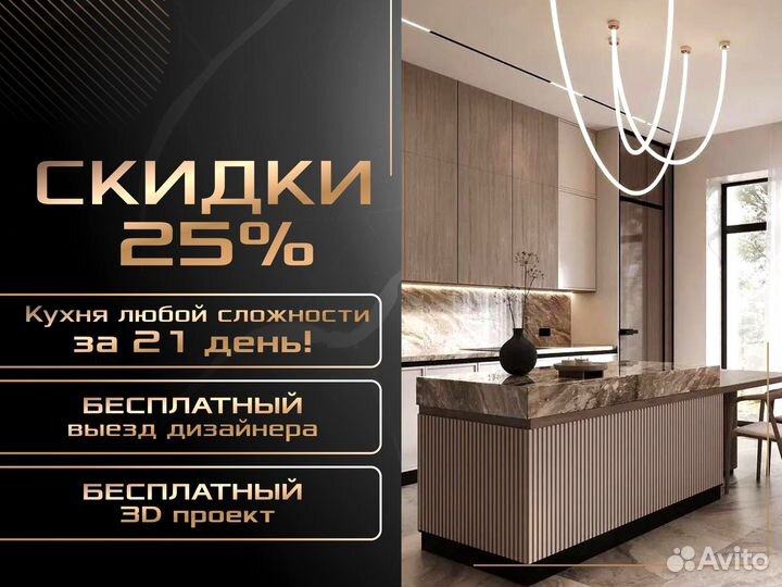 Тёмная кухня с доставкой