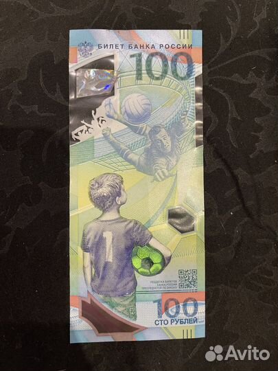 Купюра чм 2018