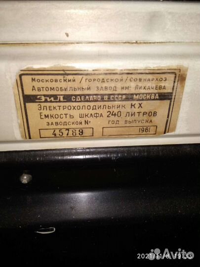 Холодильник 