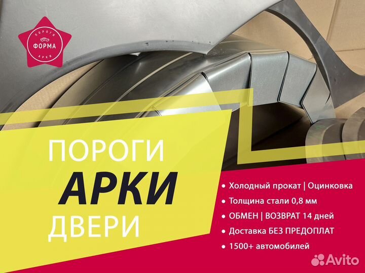Ремонтная арка Mazda Proceed Levante 1 5 дв (пер)