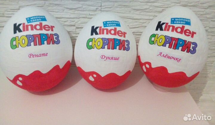 Огромный Киндер Сюрприз в наличии и под заказ