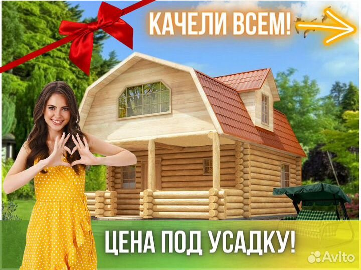 Сруб дома из бревна ручной рубки Не Бруса 8x6