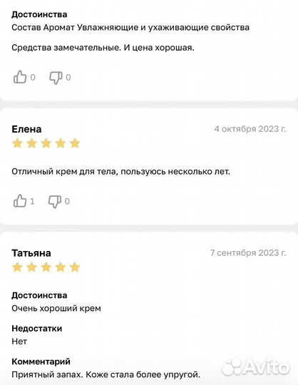 Palmer'S Крем укрепляющий для тела