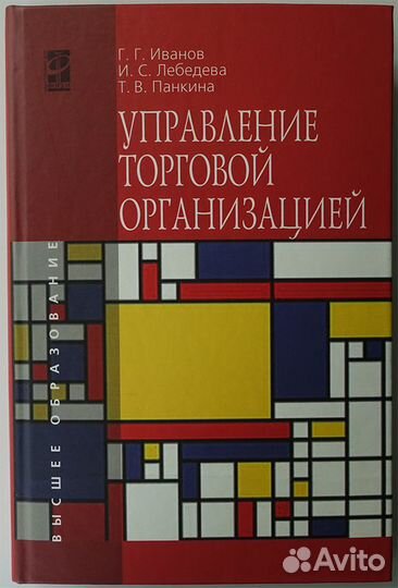 Книги по управлению